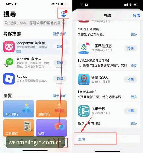 3个高效步骤获取完美体育官方App最新版本下载及安全登录指南